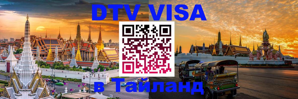 Оформление DTV визы под ключ: стоимость и тарифы, только загранпаспорт - Загреб  05.10.2025 